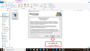 شكل (2) يوضح كيفيه تثبيت برنامج الميتاتريدر4